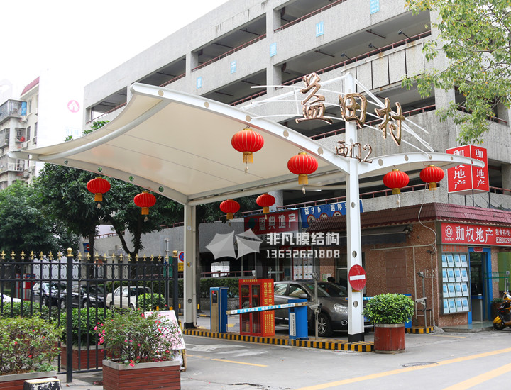 GT014 崗亭出入口收費膜結(jié)構(gòu)雨棚 福田區(qū)益田村